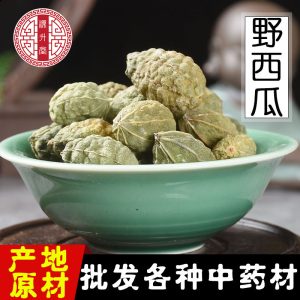 Wild Watermelon Fruit (Citrullus colocynthis) — Dried Xinjiang Food Herb, 500g