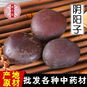 Yin Yang Zi (Mucuna sempervirens) — Dried Food Herb Seeds, Bulk 500g