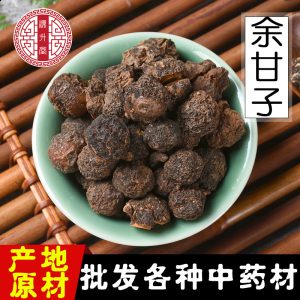 Yu Gan Zi (Phyllanthus emblica) — Dried Food-Herb Fruit, 500g | Amla, Indian Gooseberry