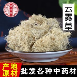 Yun Wu Cao (Usnea diffracta) — Wild-Harvested Song Luo Lichen, Dried Bulk Herb