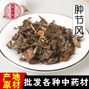 Zhong Jie Feng (Sarcandra glabra) — Dried Herb, Sulfur-Free, 500g
