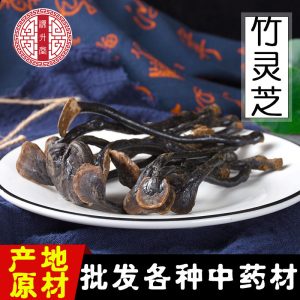 Bamboo Reishi Mushroom (Ganoderma lucidum) — Dried Wild Mountain Lingzhi Slices, 500g