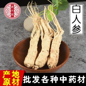 White Ginseng Roots (Panax ginseng) — Dried Whole Root, 500g Food Herb for Cooking
