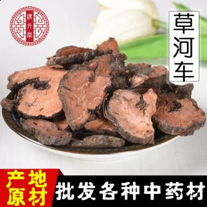 Cao He Che (Bistorta officinalis / Polygonum bistorta) — Dried Yunnan Rhizome, 500g