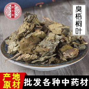 Chou Wu Tong Leaves (Clerodendrum trichotomum) — Dried Herbal Leaf for Traditional Decoctions