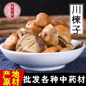 Chuan Lian Zi (Melia toosendan) — Dried Sichuan Chinaberry Fruit, Unsulfured Bulk Herb