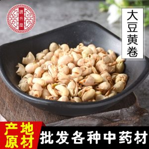 Da Dou Huang Juan (Sojae Semen Germinatum) — Dried Germinated Soybean for Herbal Decoction & Soup