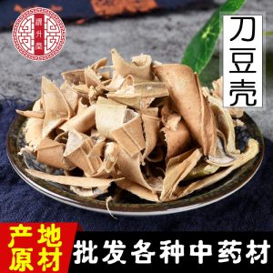 Dao Dou Shell (Canavalia gladiata) — Dried Sword Bean Pod Shell, Food Herb for Tea & Soup