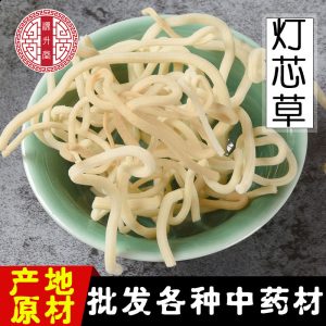 Deng Xin Cao (Juncus effusus) — Dried Medulla Juncus for Herbal Tea & Soup
