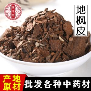 Di Feng Pi (Illicium difengpi) — Dried TCM Herb Bark, Bulk 500g