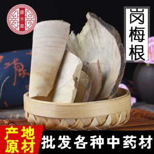 Gang Mei Gen (Ilex asprella) — Dried Wild Root, 500g Authentic Lingnan Herb