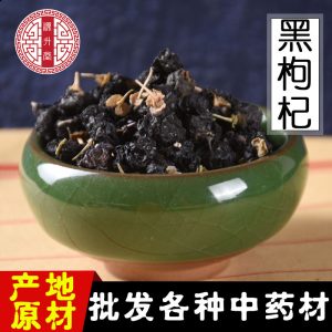 Black Goji Berry (Lycium ruthenicum) — Qinghai Dried Wolfberry for Tea & Cooking