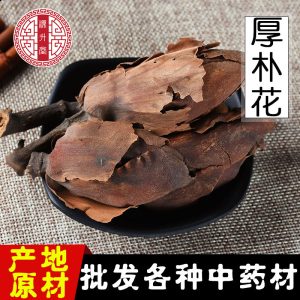 Hou Po Hua (Magnolia officinalis Flower) — Dried Food Herb for Tea & Soup