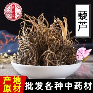 Li Lu (Veratrum nigrum) — Dried Black False Hellebore Root, Traditional Chinese Herb