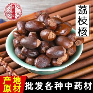Lychee Seed (Litchi chinensis) — Dried Li Zhi He Herb for TCM Decoctions & Teas