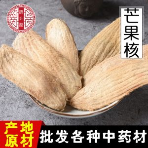 Mango Seed Kernel (Mangifera indica) — Dried Food Herb, Sulfur-Free, 500g