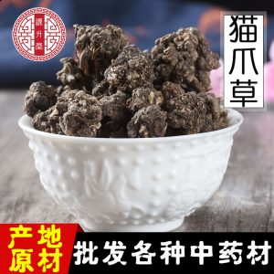 Mao Zhua Cao (Ranunculus ternatus) — Washed Dried Cat's Claw Herb, Food-Grade 250g