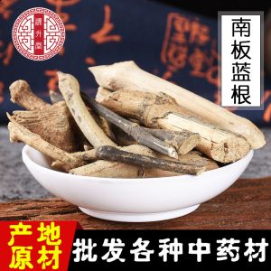 Nan Ban Lan Gen (Baphicacanthus cusia) — Dried Southern Isatis Root, Sulfur-Free, 500g