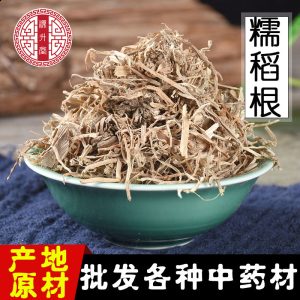 Nuo Dao Gen (Oryza sativa Root) — Dried Glutinous Rice Root for Herbal Decoction