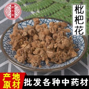 Loquat Flower (Eriobotrya japonica) — Dried Sulfur-Free Food Herb, 500g Bulk Loose