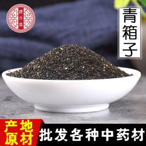 Qing Xiang Zi (Celosia argentea) — Dried Food Herb Seeds, 500g