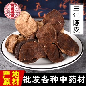 Fujian Aged Chen Pi (Citrus reticulata) — 3-Year Dried Tangerine Peel for Tea & Cooking, 500g