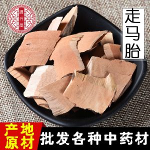 Zou Ma Tai (Ardisia gigantifolia) — Sulfur-Free Dried Medicinal Herb, 500g Bulk