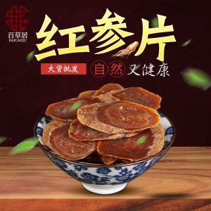 Red Ginseng Slices (Panax ginseng) — Changbai Mountain Dried Korean Red Ginseng Root Slices for Tea & Cooking