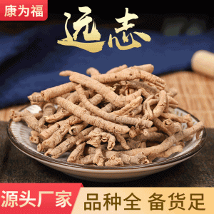 Yuan Zhi Powder (Polygala tenuifolia) — Traditional Calming Herb, Core-Removed Root, 500g