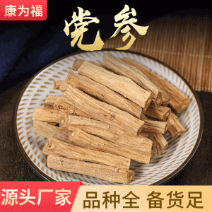 Dang Shen Slices (Codonopsis pilosula) — Dried Food Herb for Soup & Tea