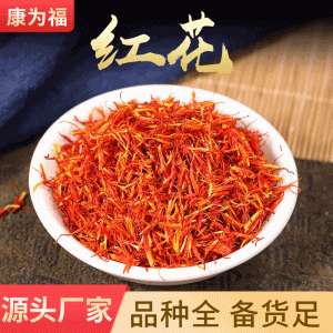 Hong Hua (Carthamus tinctorius) — Dried Safflower Petals for Tea & Foot Soak