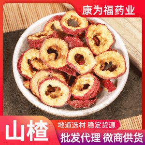 Shan Zha Dried Hawthorn Fruit Slices (Crataegus) — Wild Hawthorn for Tea & Digestion