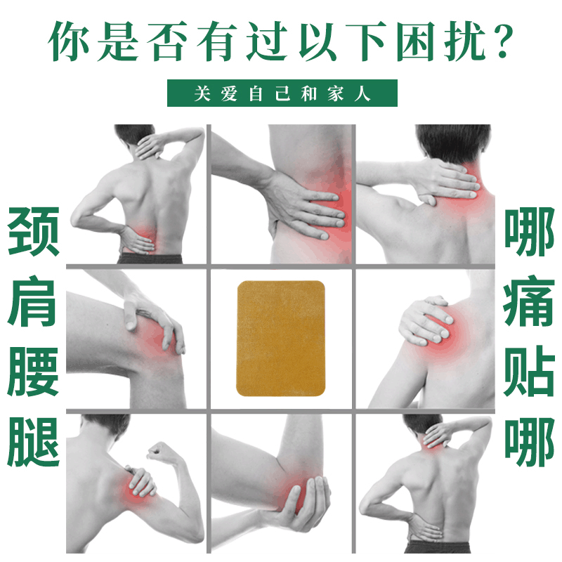 Herbal Neck Shoulder Knee Patch 10cm x 12cm External Use Body Relief Patch for Daily Office and Active Lifestyles - Image 3