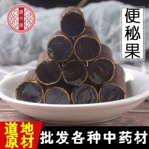 Bian Mi Guo (Cassia obtusifolia / Senna Fruit) — Dried Food Herb, Custom Specifications