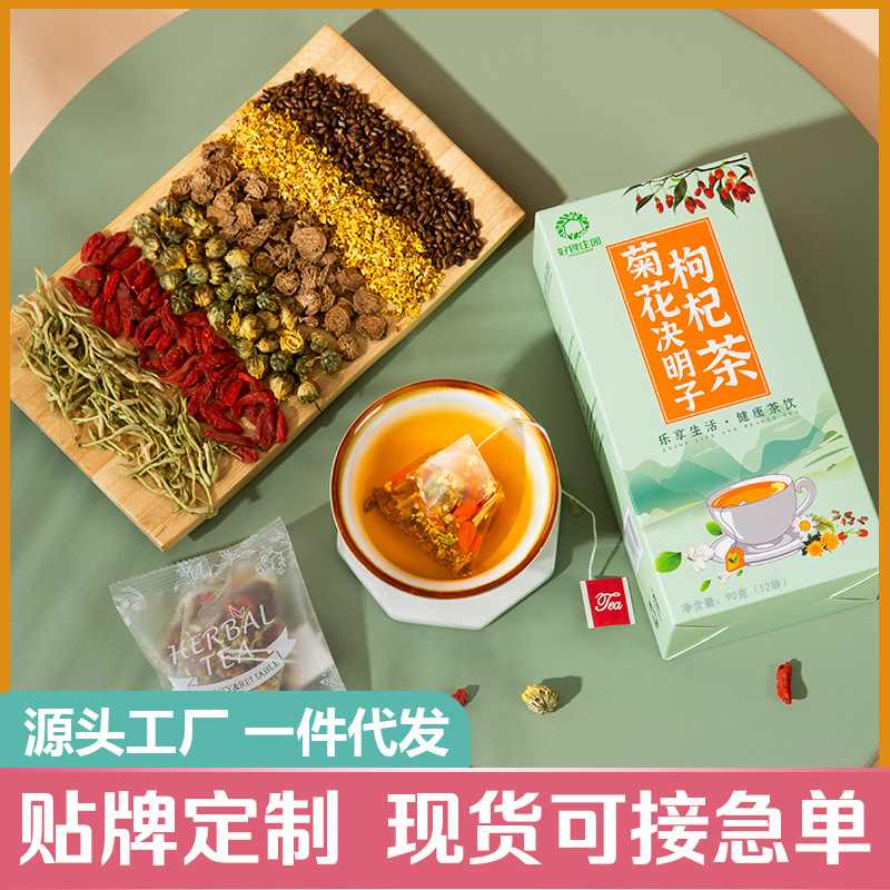 Chrysanthemum Cassia Seed Goji Tea Ju Hua Jue Ming Zi Gou Qi Herbal Blend 20g Canister Dried Flower Tea - Image 3