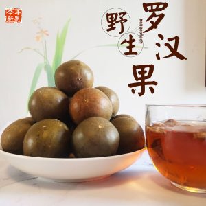 Luo Han Guo Dried Fruit (Siraitia grosvenorii) — Freeze-Dried Monk Fruit from Guangxi