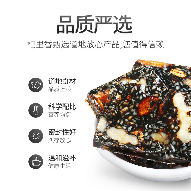 Qilixiang Shandong Ejiao Gu Yuan Gao Ready to Eat Handmade Herbal Paste with Red Dates Goji Walnut 300g - Image 5