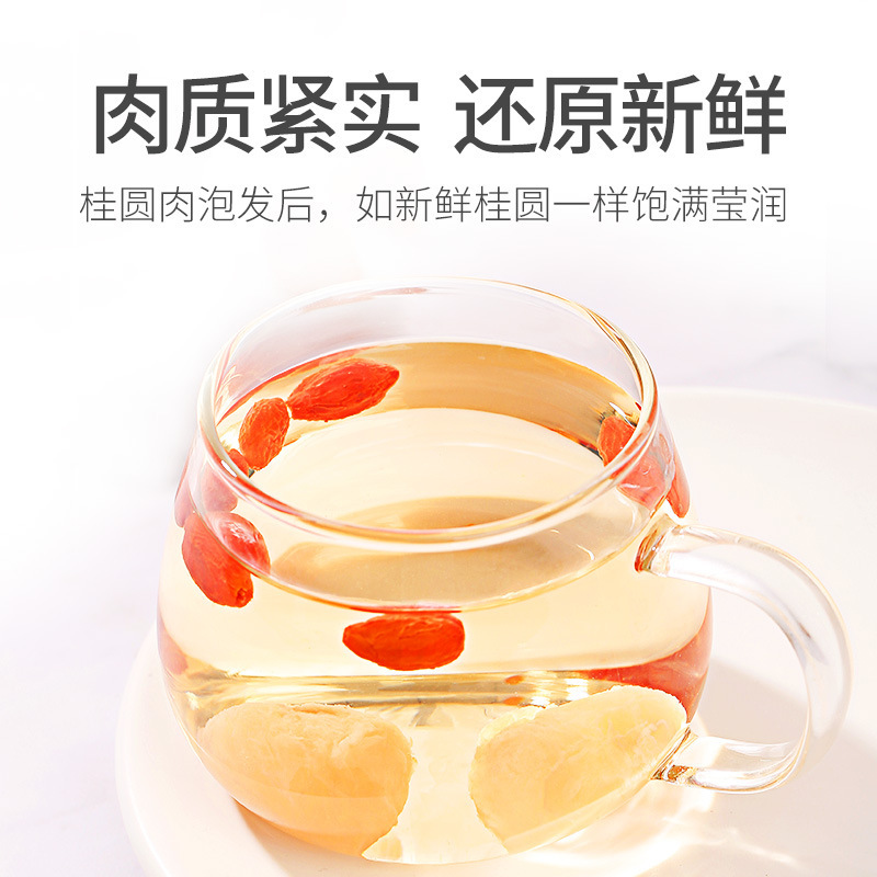Dried Longan Meat Pitted Guiyuan Rou 150g Box Fujian Dried Longan Flesh - Image 2