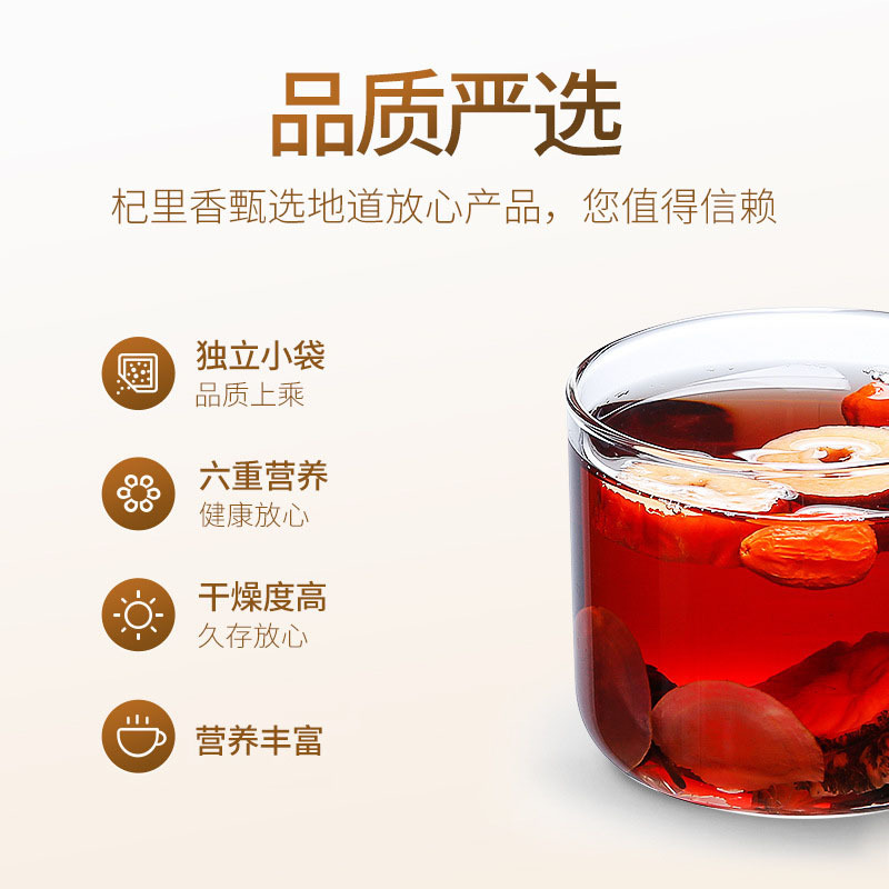 Five Treasure Herbal Tea with American Ginseng Goji Mulberry and Red Date 120g Boxed Wellness Blend - Image 4