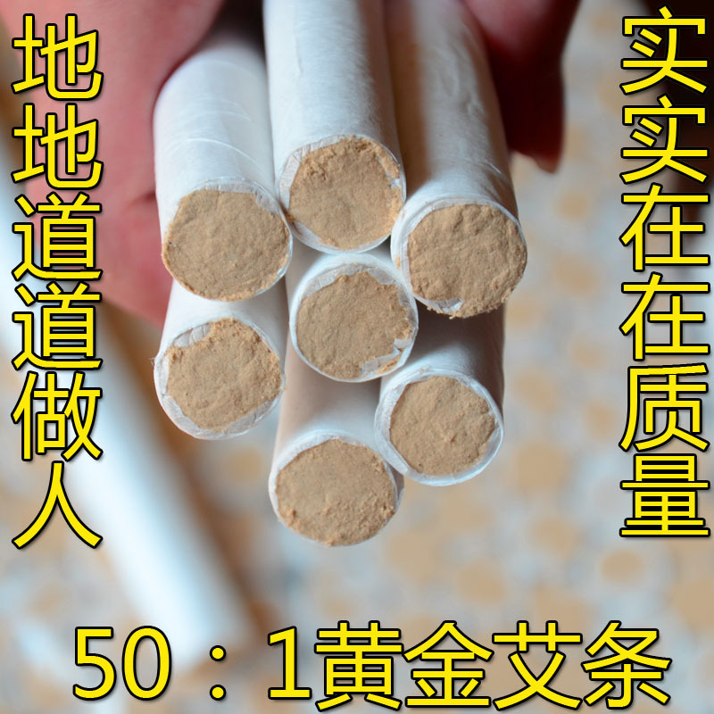 Golden Moxa Sticks Ai Tiao 50:1 Five-Year Aged Mugwort Rolls for Moxibustion Therapy - Image 2