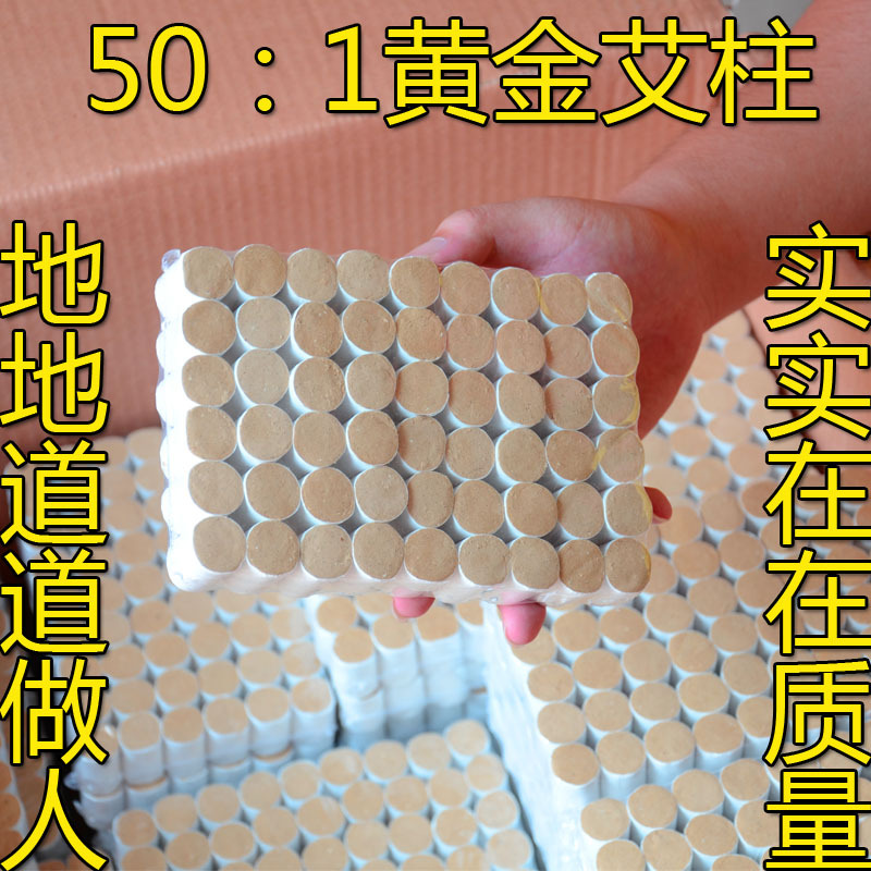 Golden Moxa Cones Ai Zhu 5-Year Aged Mugwort Pure Moxibustion Sticks 54 Count for Meridian Warming - Image 3