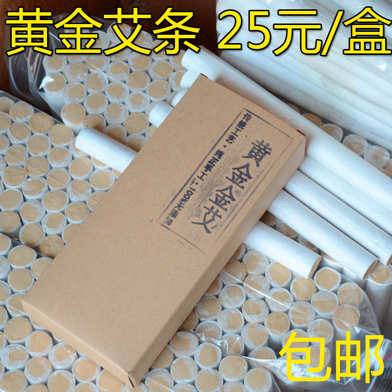 Golden Moxa Sticks Ai Tiao 50:1 Pure Moxibustion Rolls 1.8cm x 20cm Traditional Warming Care - Image 2