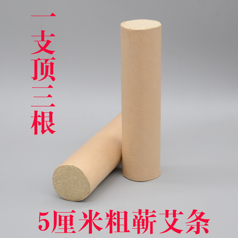 5cm x 20cm Moxa Stick Ai Tiao 艾条 Five Year Aged Mugwort Moxibustion Roll for Warming Therapy - Image 3