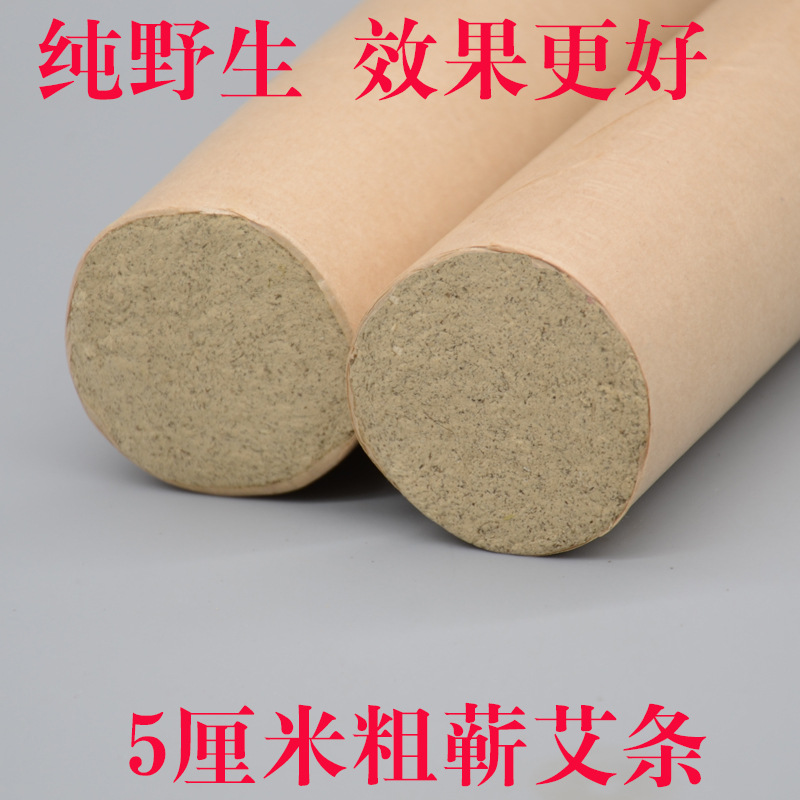 5cm x 20cm Moxa Stick Ai Tiao 艾条 Five Year Aged Mugwort Moxibustion Roll for Warming Therapy - Image 5