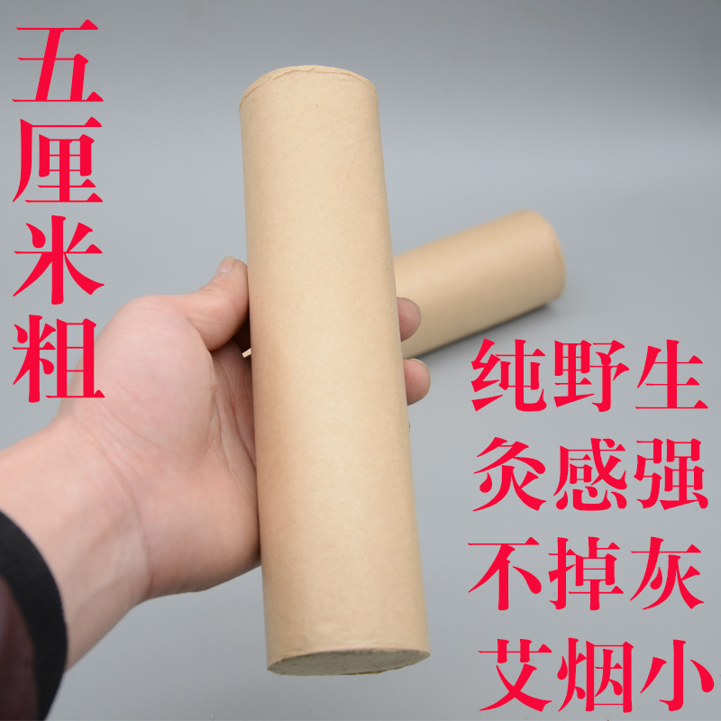 5cm x 20cm Moxa Stick Ai Tiao 艾条 Five Year Aged Mugwort Moxibustion Roll for Warming Therapy - Image 2
