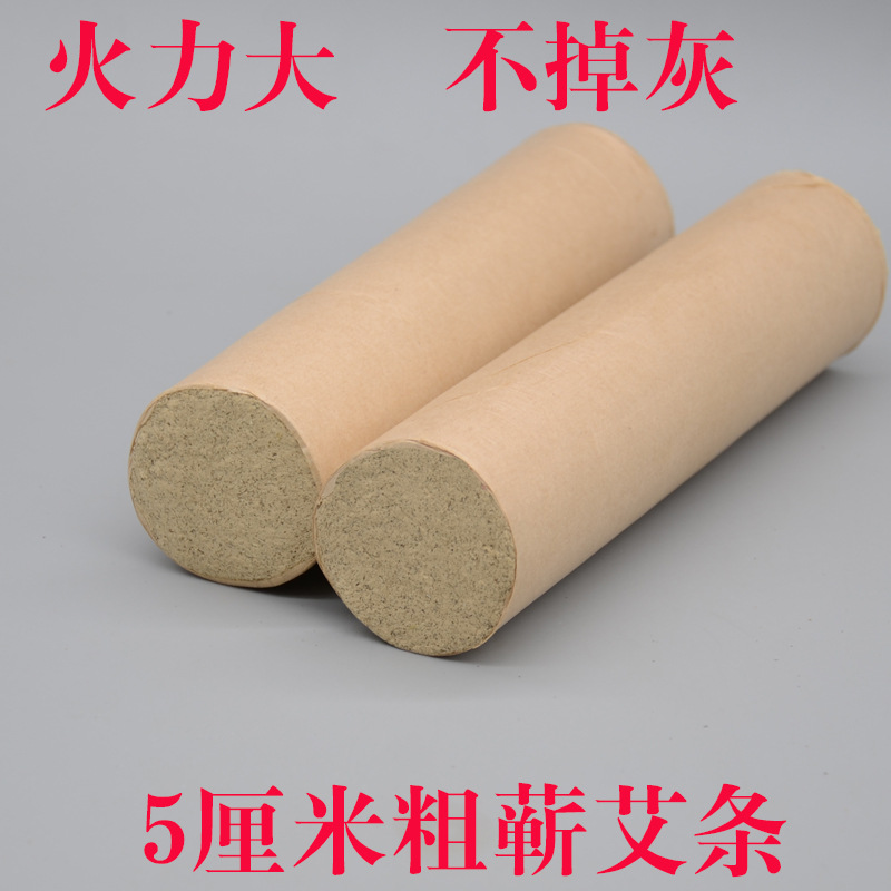 5cm x 20cm Moxa Stick Ai Tiao 艾条 Five Year Aged Mugwort Moxibustion Roll for Warming Therapy - Image 4