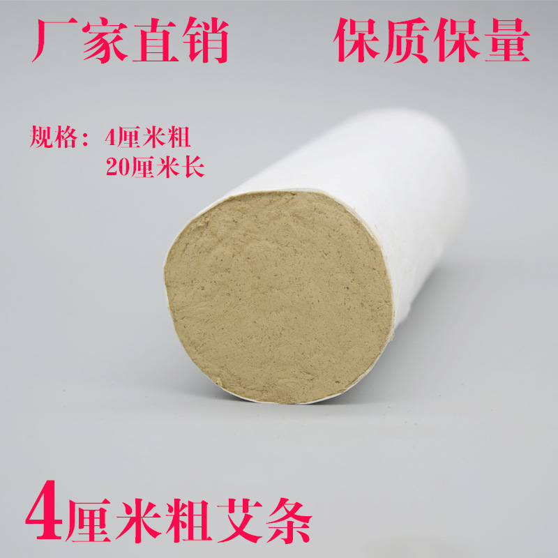 5-Year Aged Moxa Sticks 4cm Thick Ai Tiao Moxibustion Rolls 20cm Pure Mugwort Wool - Image 2