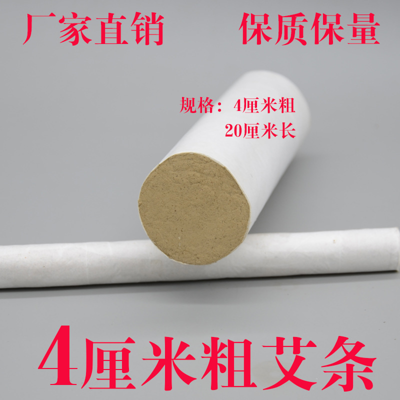 5-Year Aged Moxa Sticks 4cm Thick Ai Tiao Moxibustion Rolls 20cm Pure Mugwort Wool - Image 3