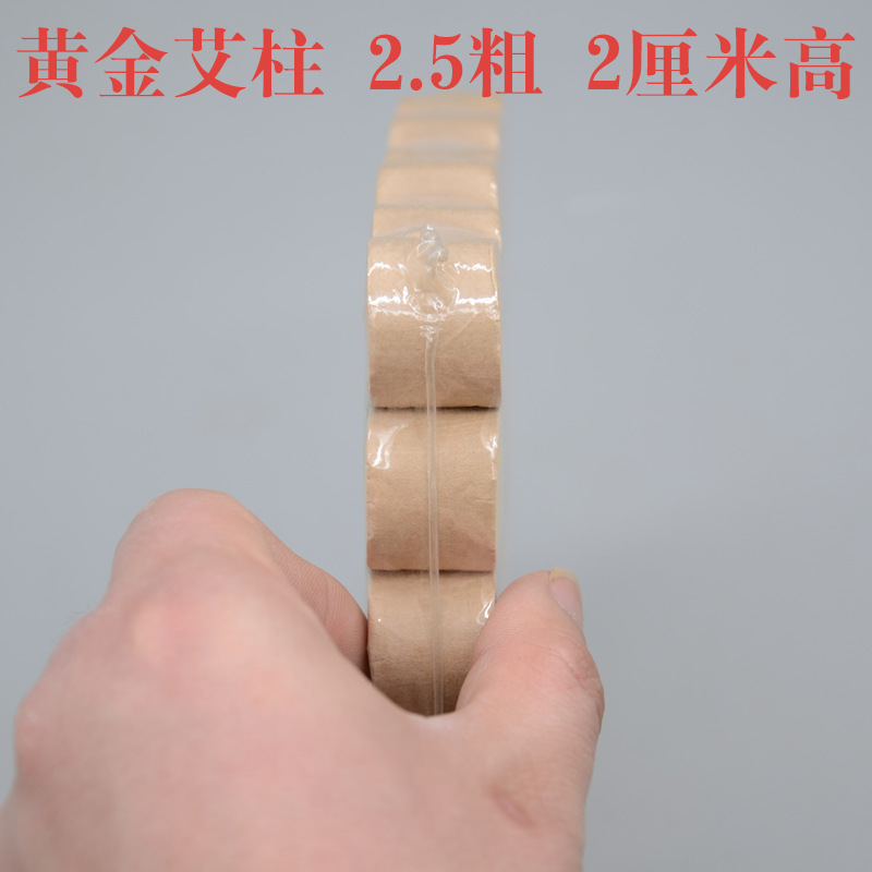 Five-Year Aged Moxa Cones Ai Zhu 2.5cm x 2cm 30 Cones for Moxibustion Wellness - Image 5