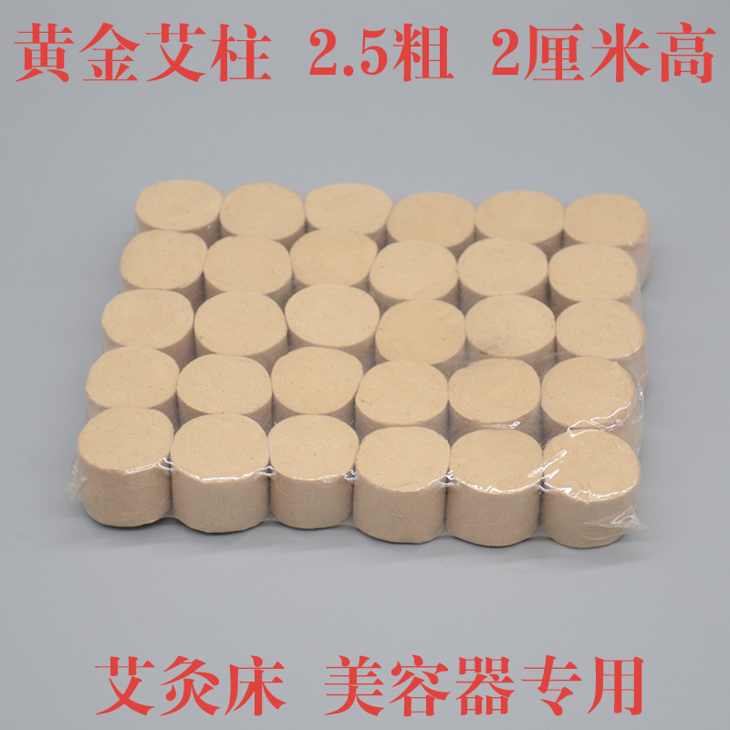 Five-Year Aged Moxa Cones Ai Zhu 2.5cm x 2cm 30 Cones for Moxibustion Wellness - Image 2